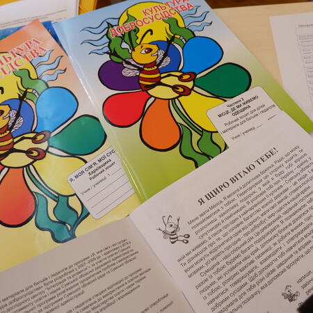 Part I Workbooks for children and materials for parents and teachers for the program “Me, My Family and My Neighbors” of the special course “Culture of Good Neighborhood”