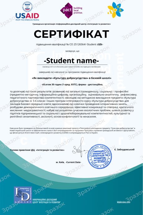 certificate_example_new