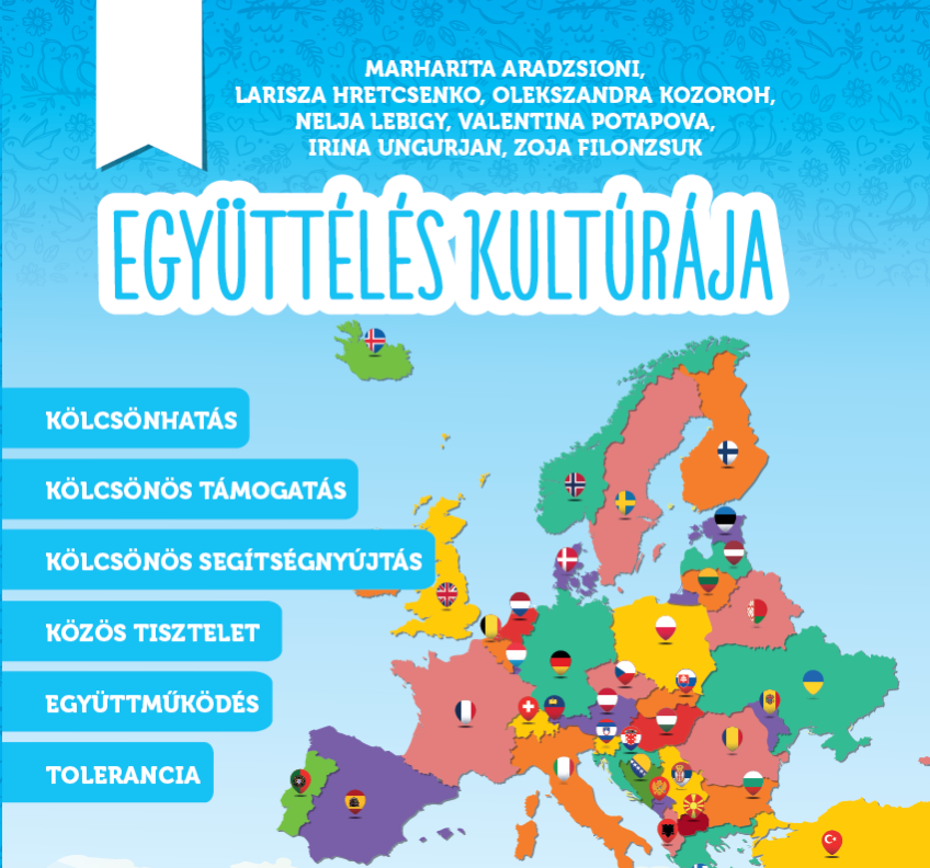 Культура добросусідства. 6 клас (угорська мова)